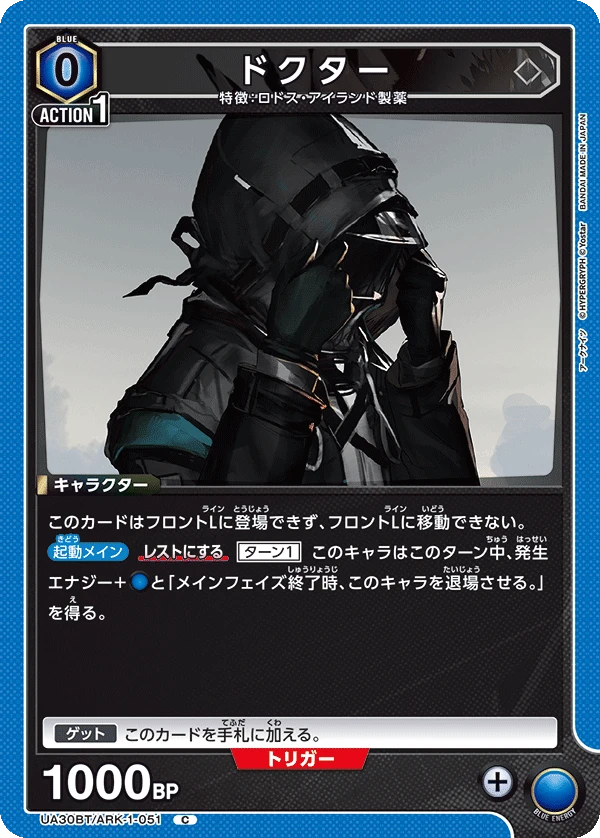ドクター