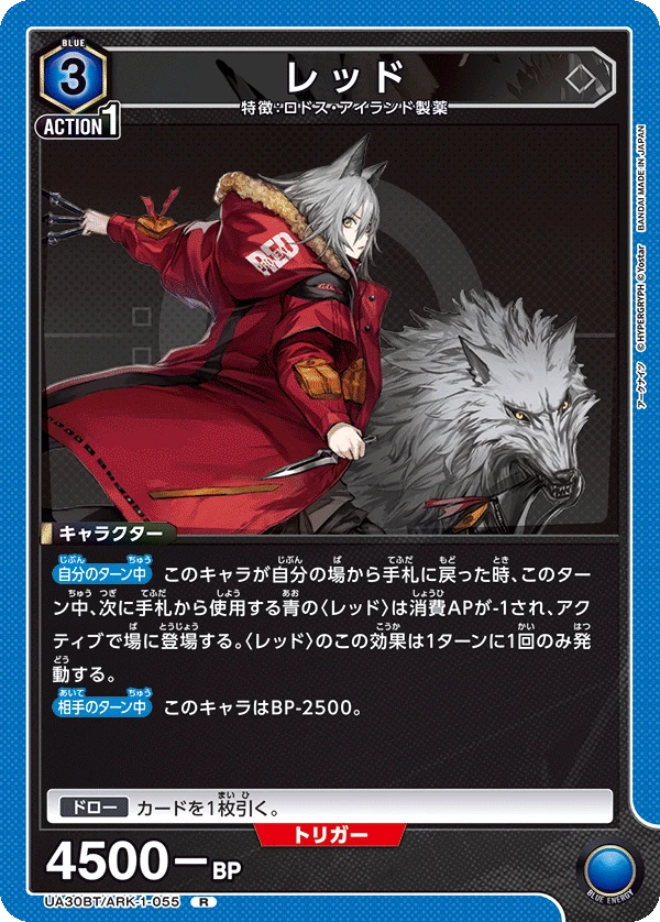 レッド