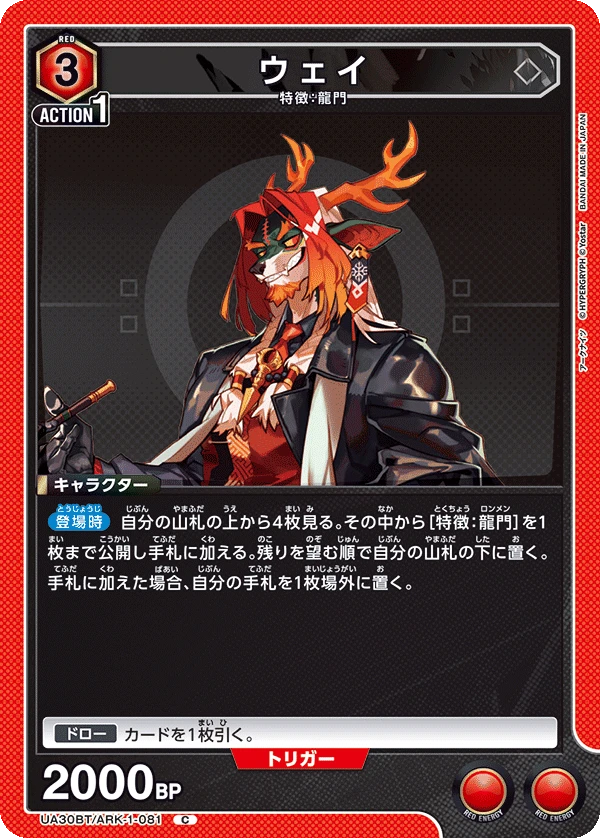 ウェイ