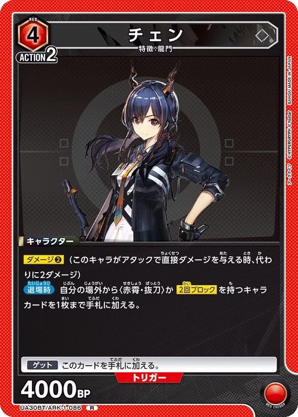チェン