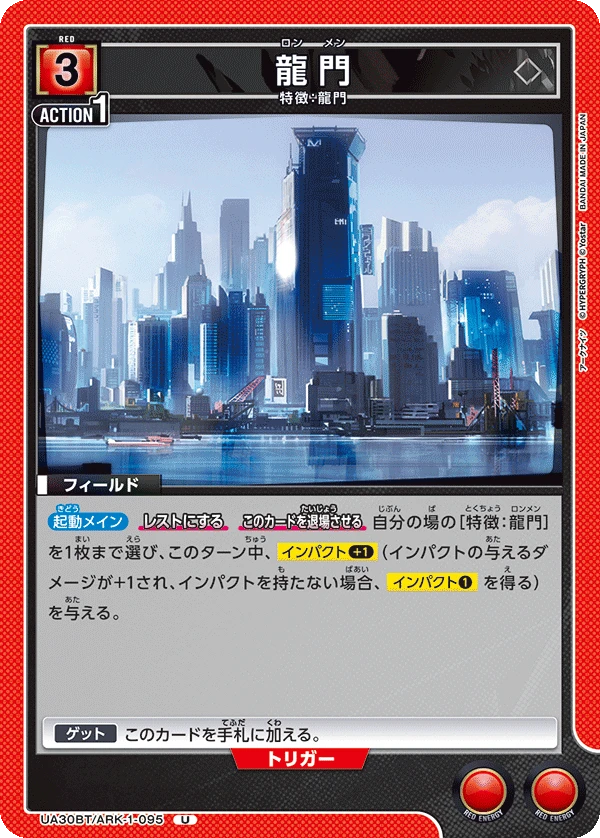 龍門