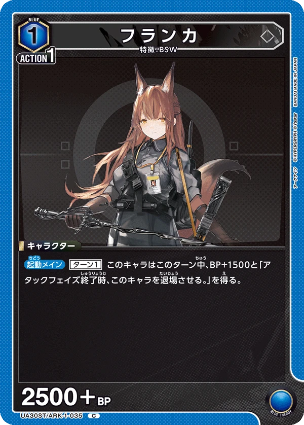 フランカ