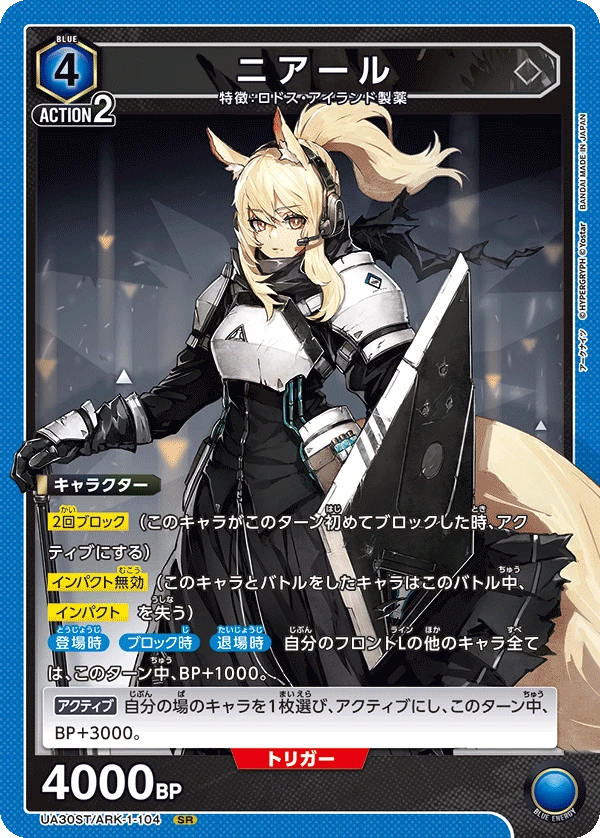 ニアール