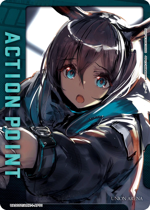 アクションポイントカード(アークナイツ)