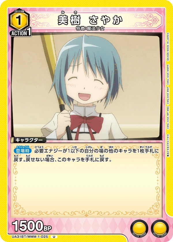 美樹 さやか