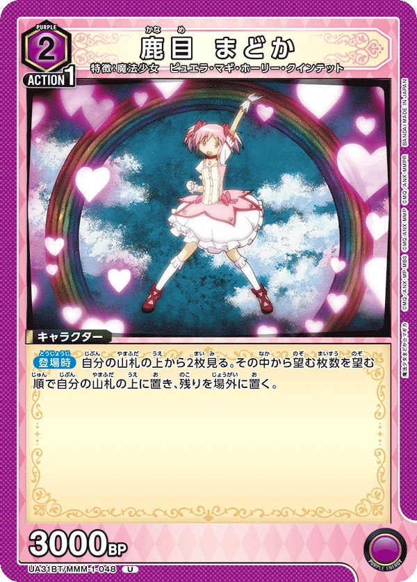 鹿目 まどか