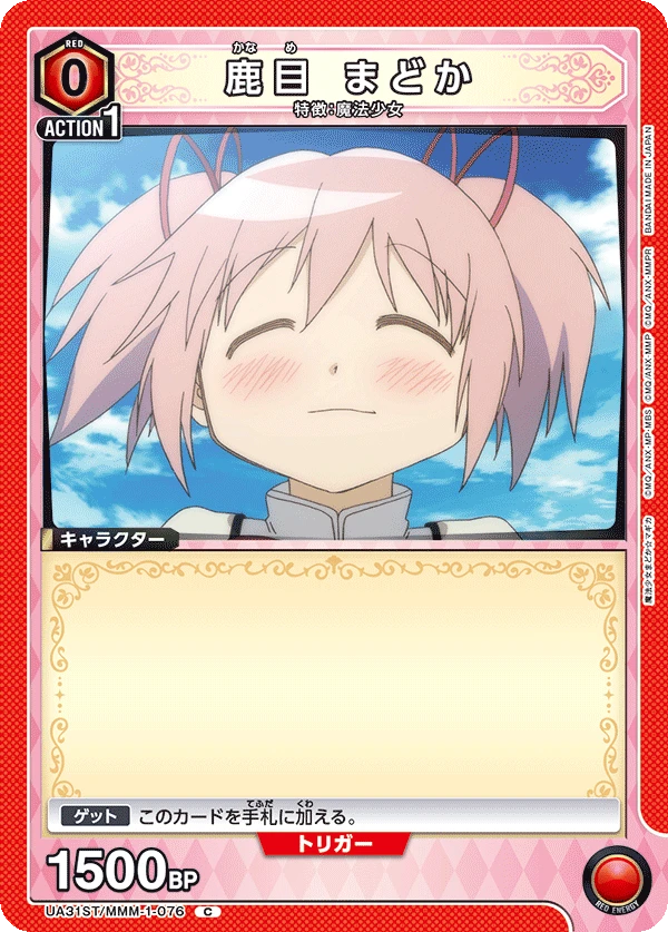 鹿目 まどか