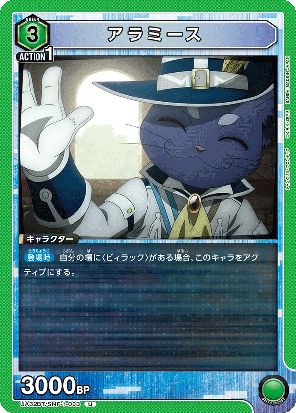 アラミース
