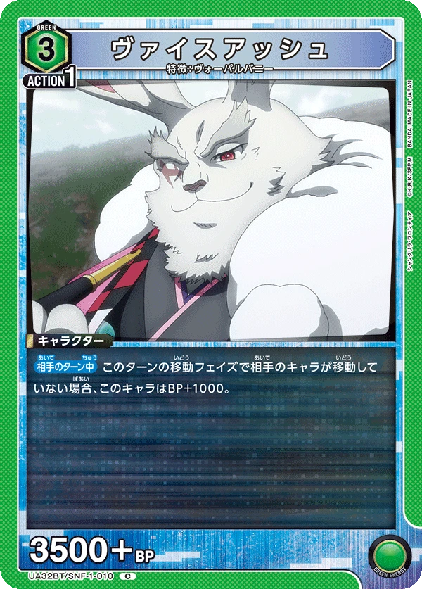 ヴァイスアッシュ