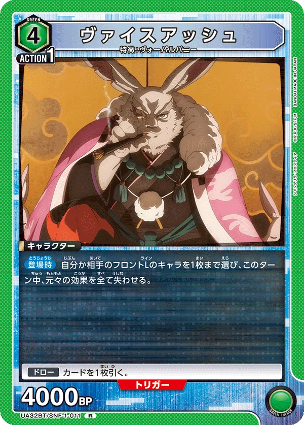 ヴァイスアッシュ