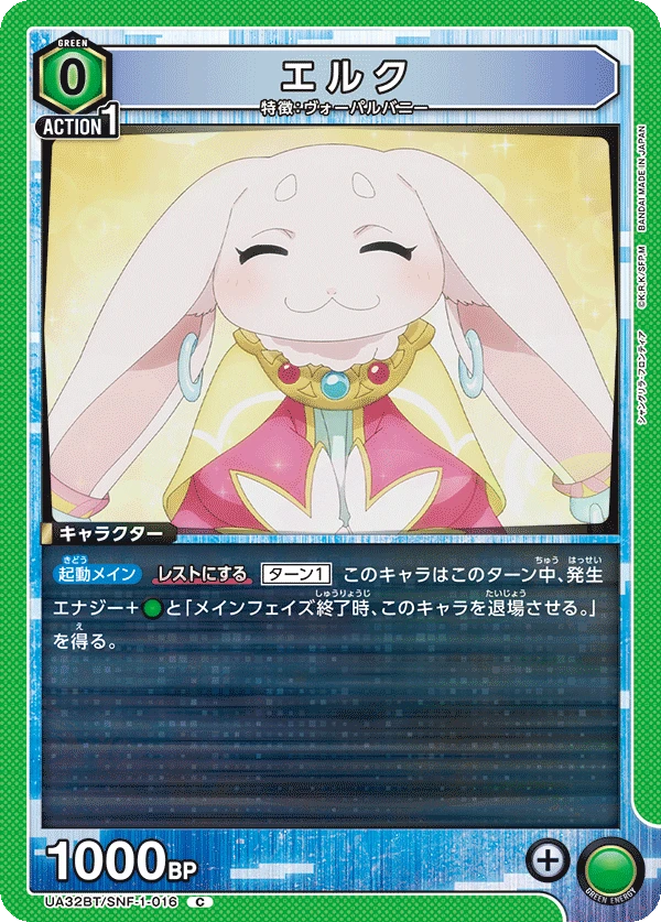 エルク