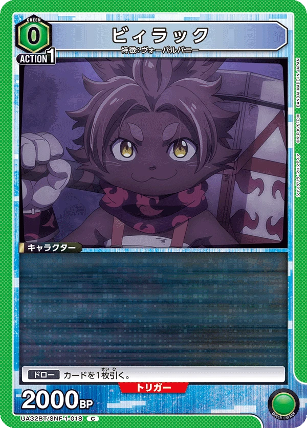 ビィラック