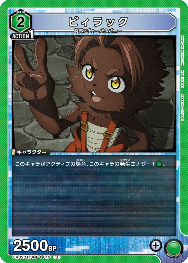 ビィラック