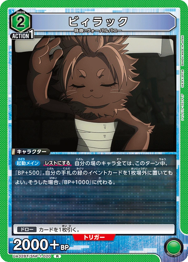 ビィラック