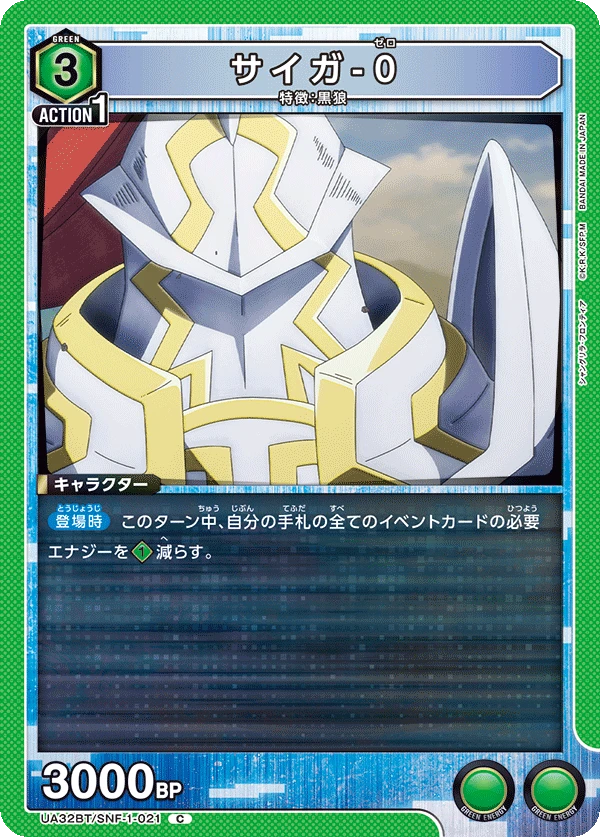 サイガ-0