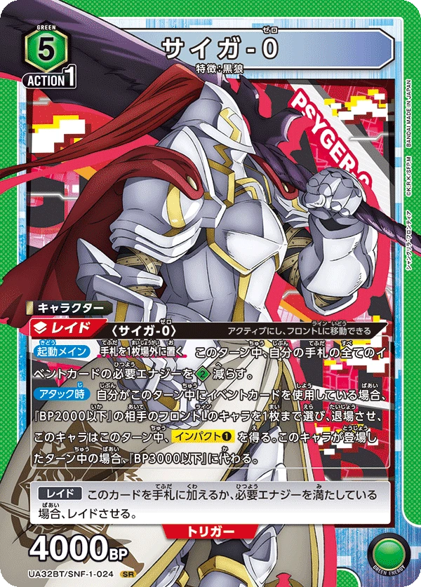 サイガ-0