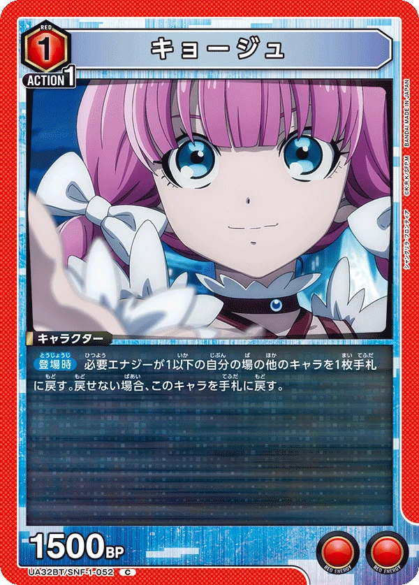 キョージュ