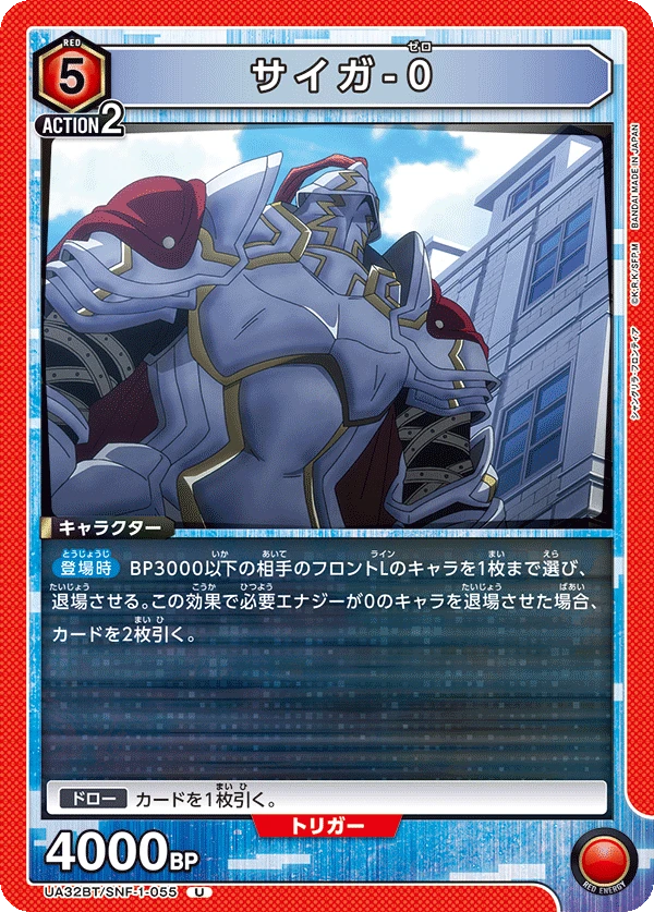 サイガ-0