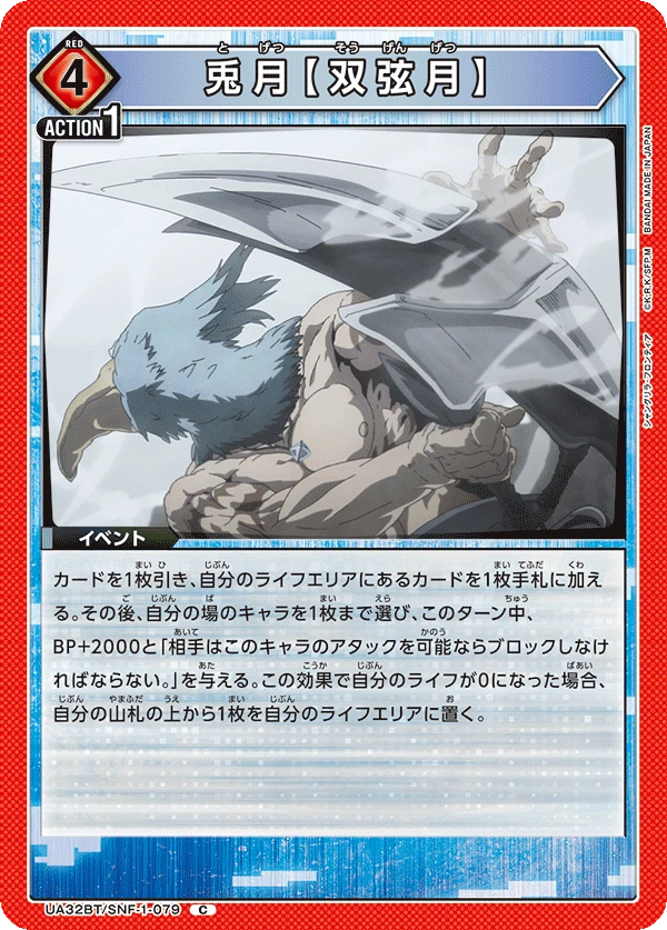 兎月【双弦月】