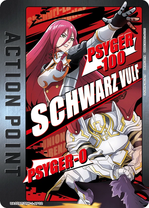 アクションポイントカード(シャングリラ・フロンティア)