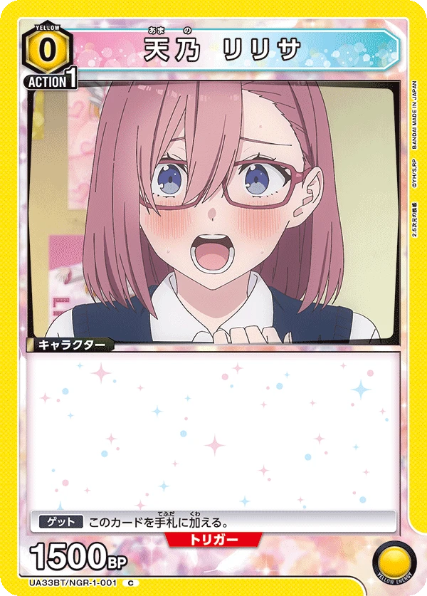 天乃 リリサ