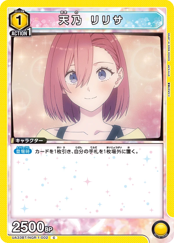 天乃 リリサ