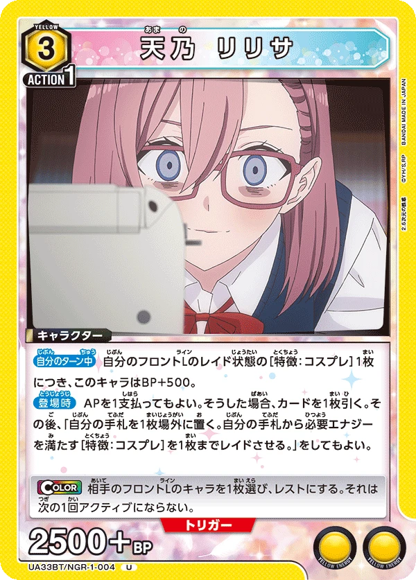 天乃 リリサ