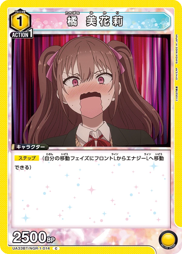 橘 美花莉