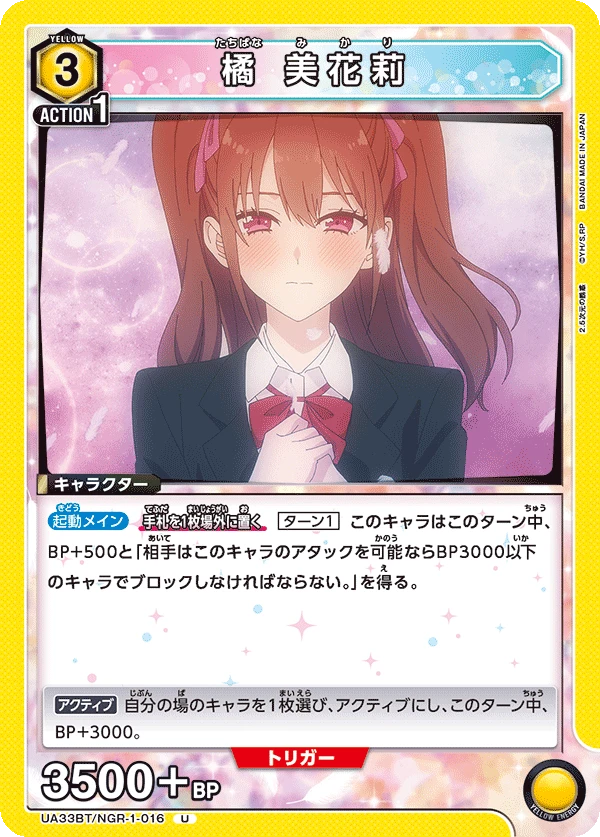 橘 美花莉
