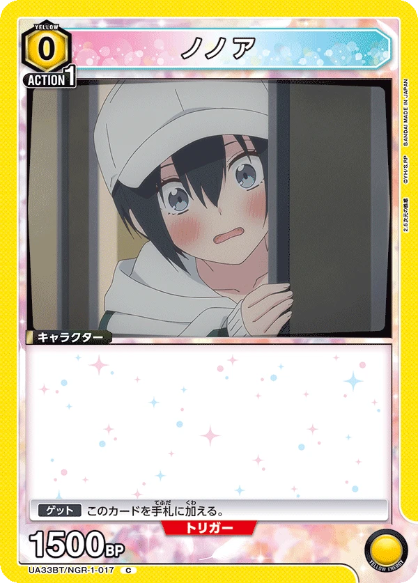 ノノア