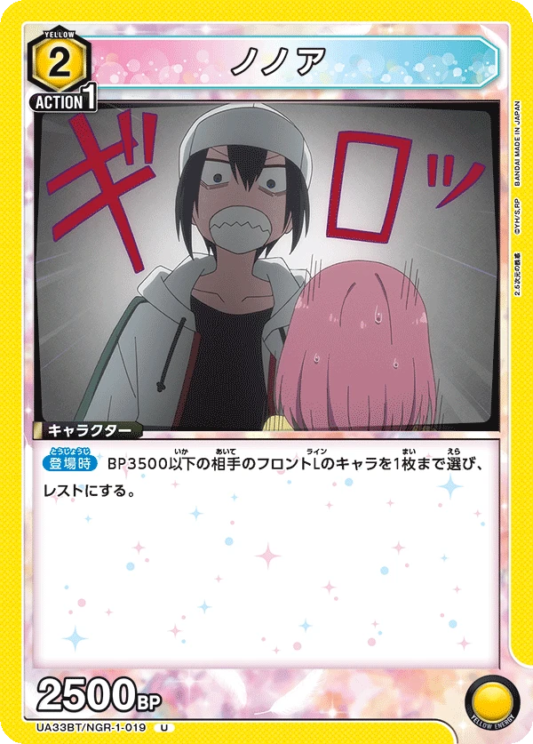ノノア