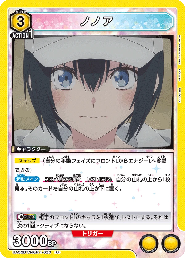ノノア