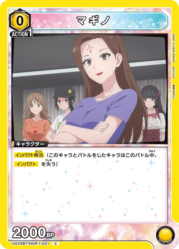 マギノ