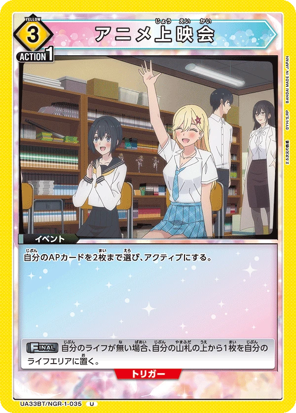 アニメ上映会