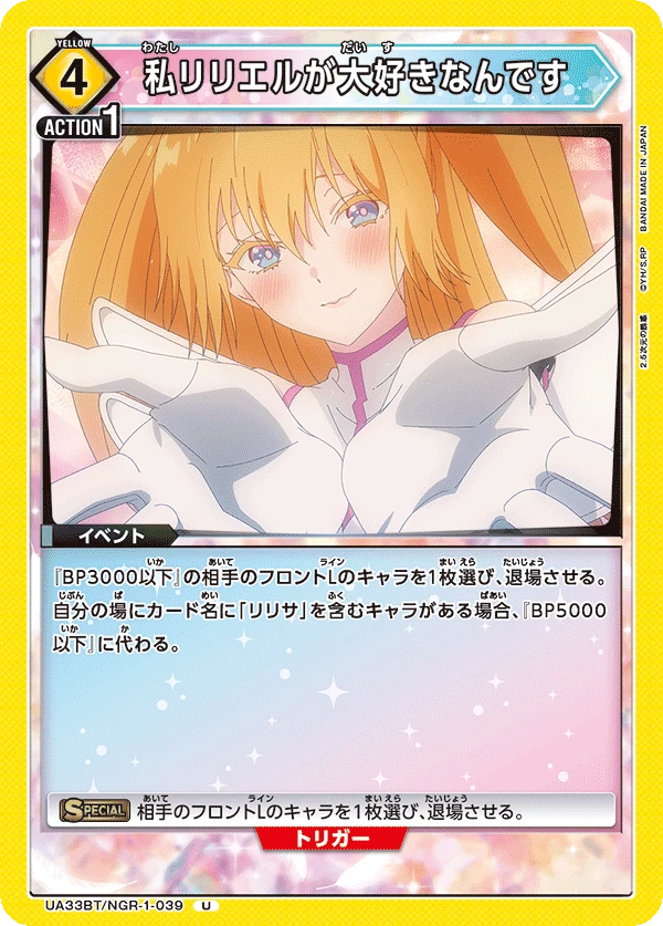 私リリエルが大好きなんです