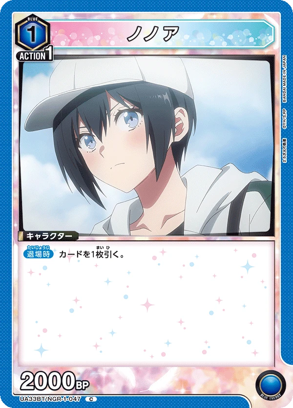 ノノア
