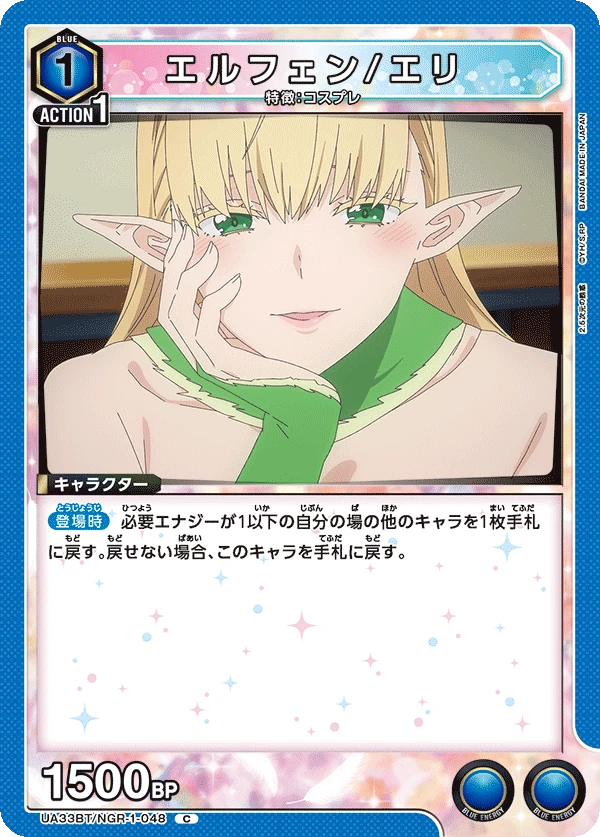 エルフェン/エリ