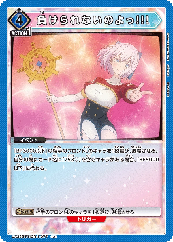 負けられないのよっ!!!