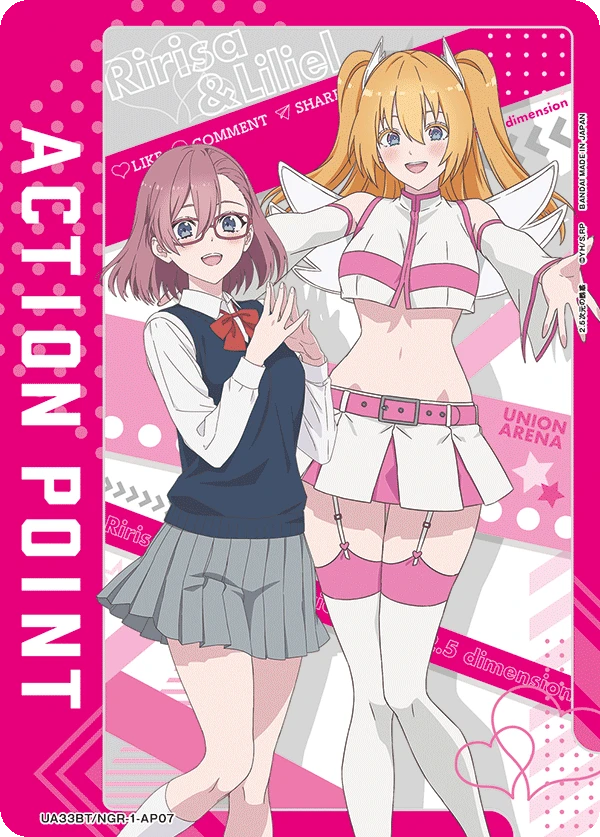 アクションポイントカード(2.5次元の誘惑)