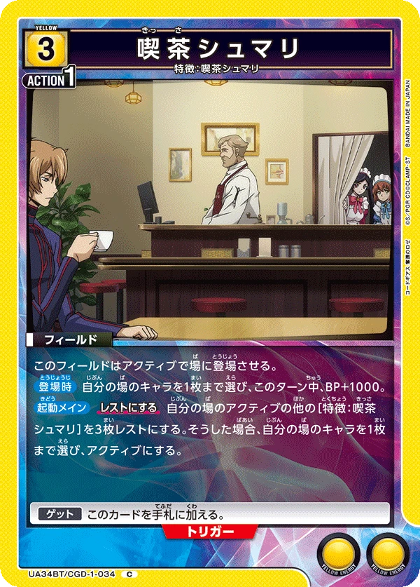 喫茶シュマリ
