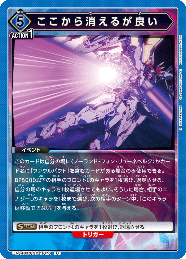 ここから消えるが良い