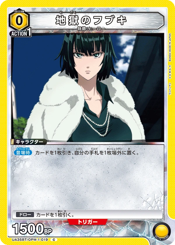 地獄のフブキ