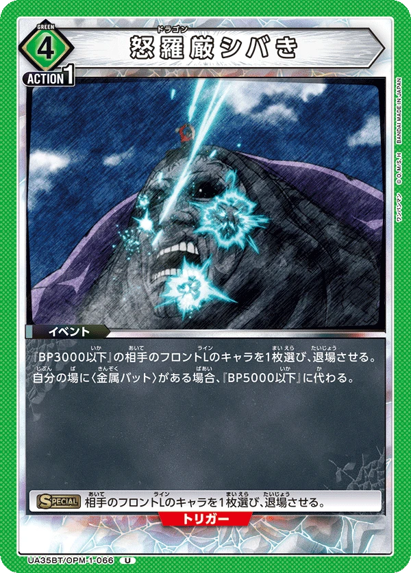 怒羅厳シバき