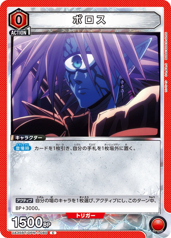 ボロス