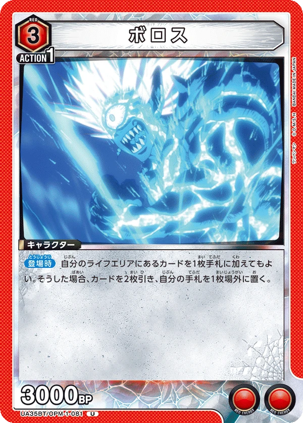 ボロス
