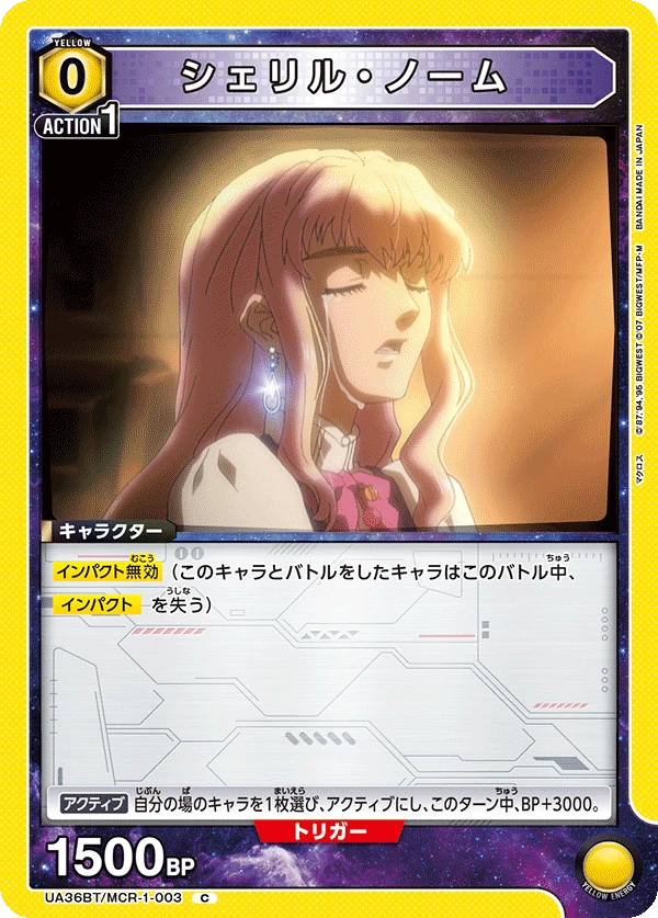 シェリル・ノーム