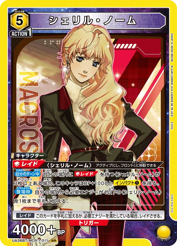 シェリル・ノーム