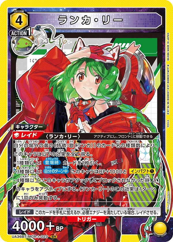 ランカ・リー
