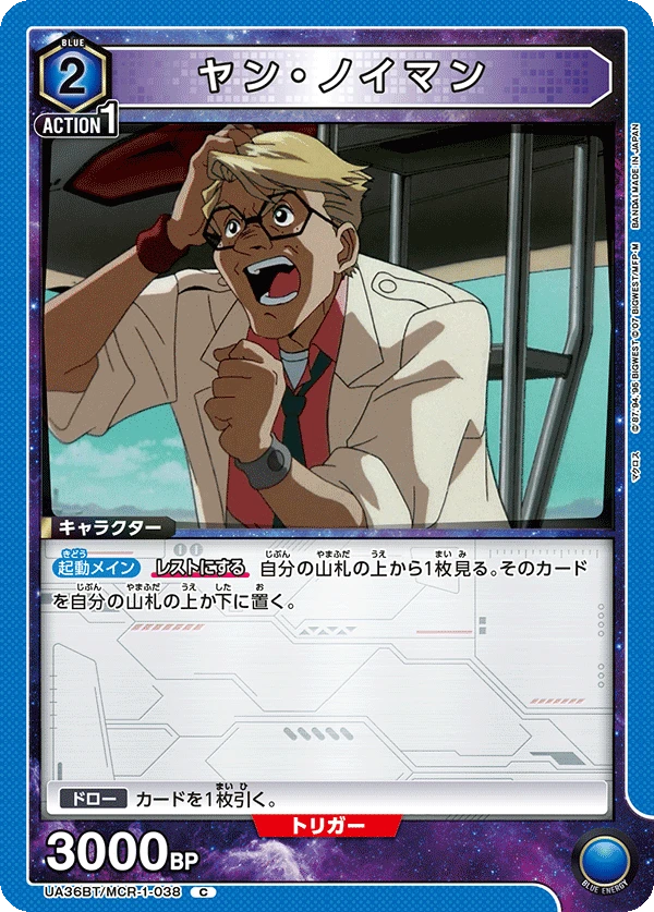 ヤン・ノイマン
