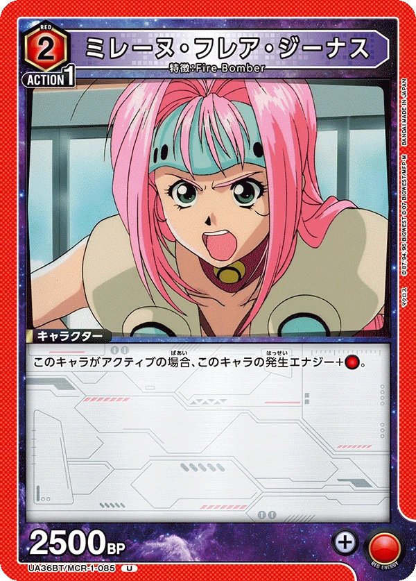 ミレーヌ・フレア・ジーナス